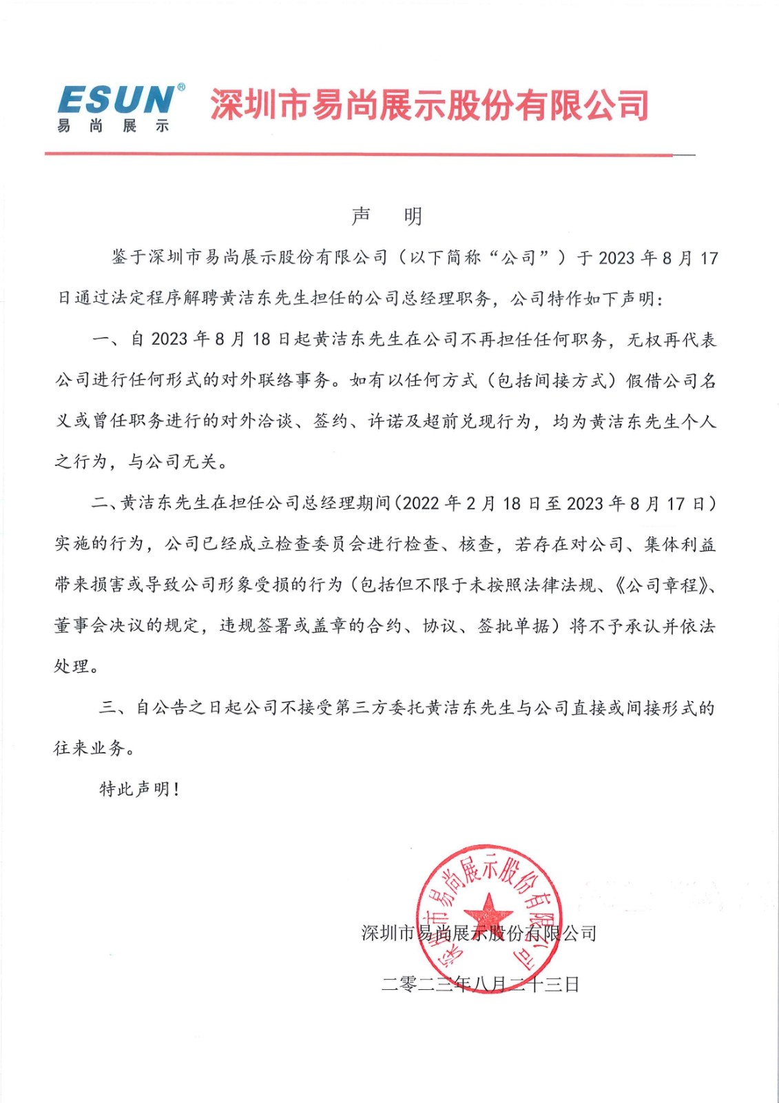 微信图片_20230823213242.jpg